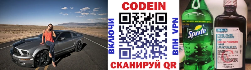 Codein Purple Drank  как найти   Семёнов 