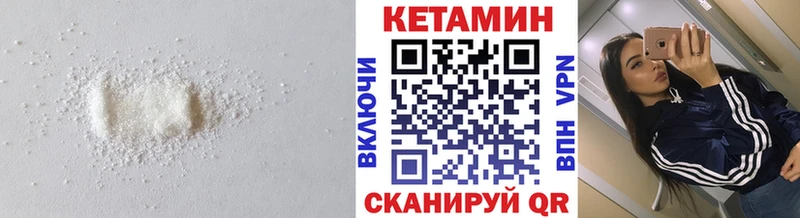 Кетамин VHQ  Семёнов 