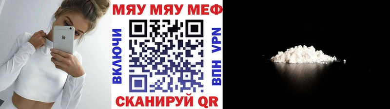 Мефедрон mephedrone  Семёнов 