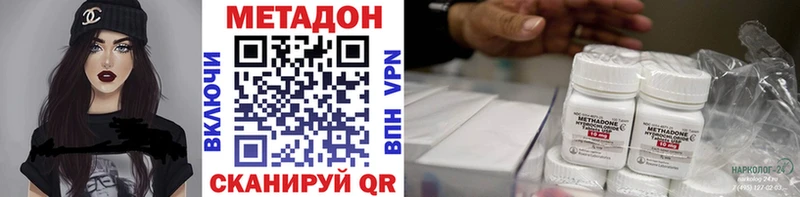 МЕТАДОН белоснежный  Семёнов 